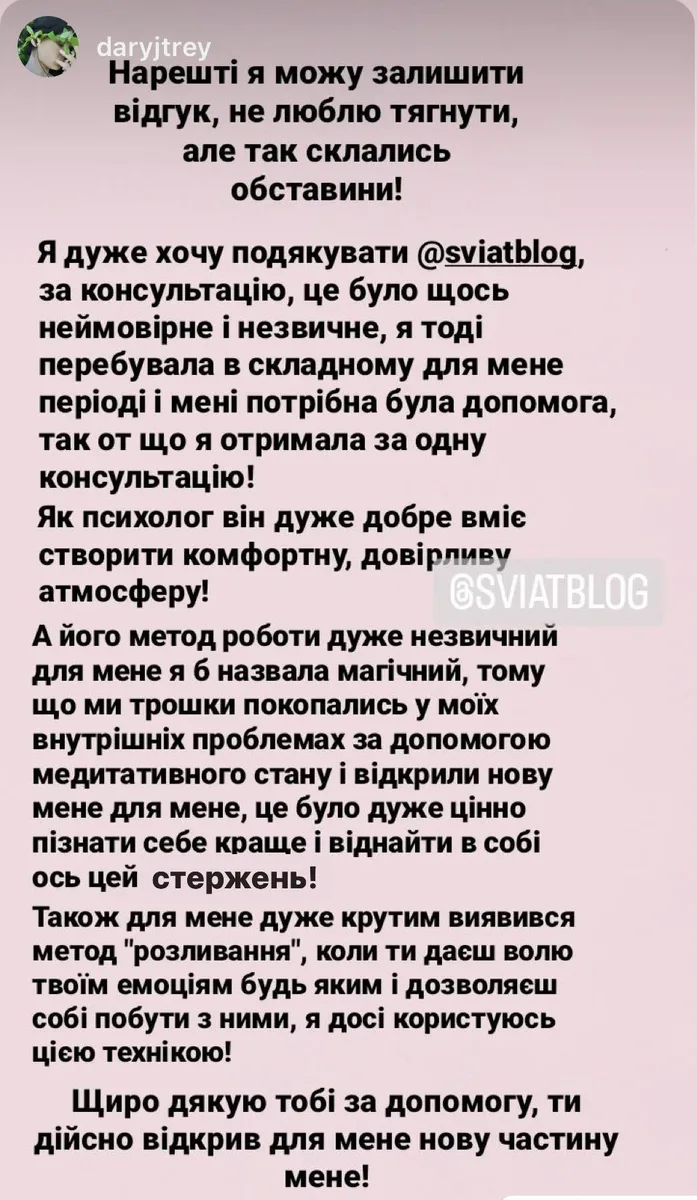 Відгук