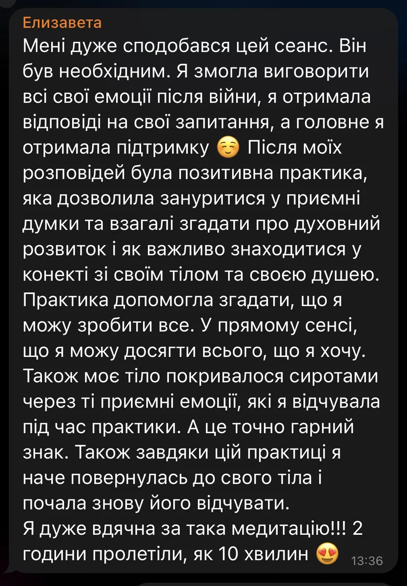 Відгук