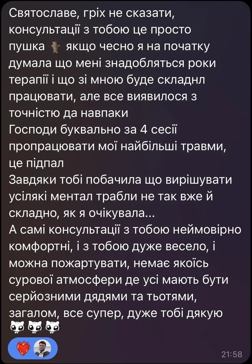 Відгук