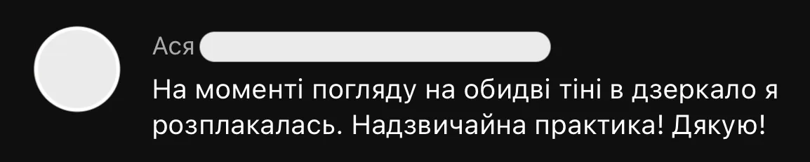 Відгук