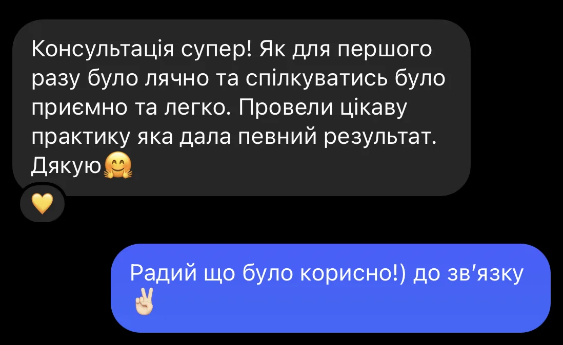 Відгук