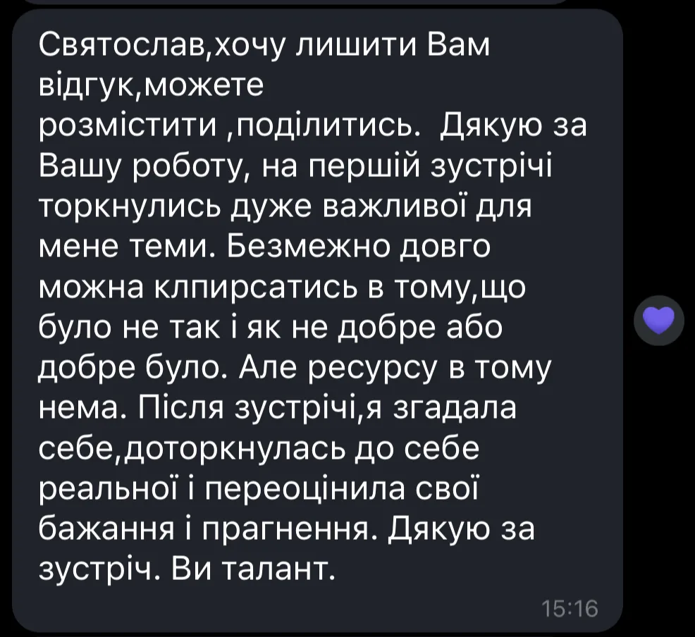 Відгук