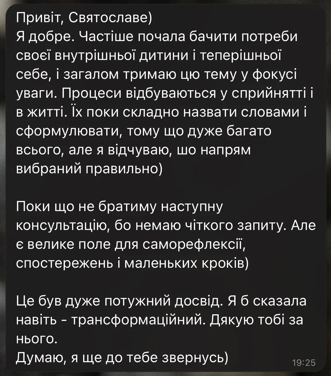 Відгук