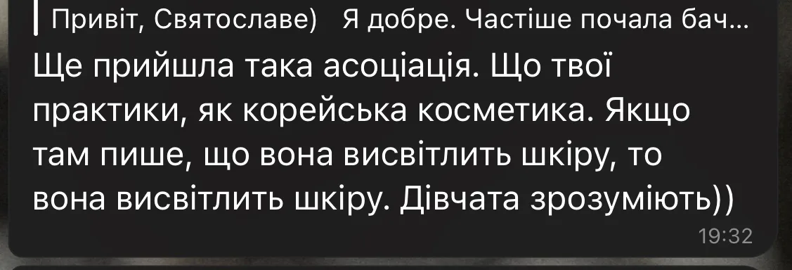 Відгук