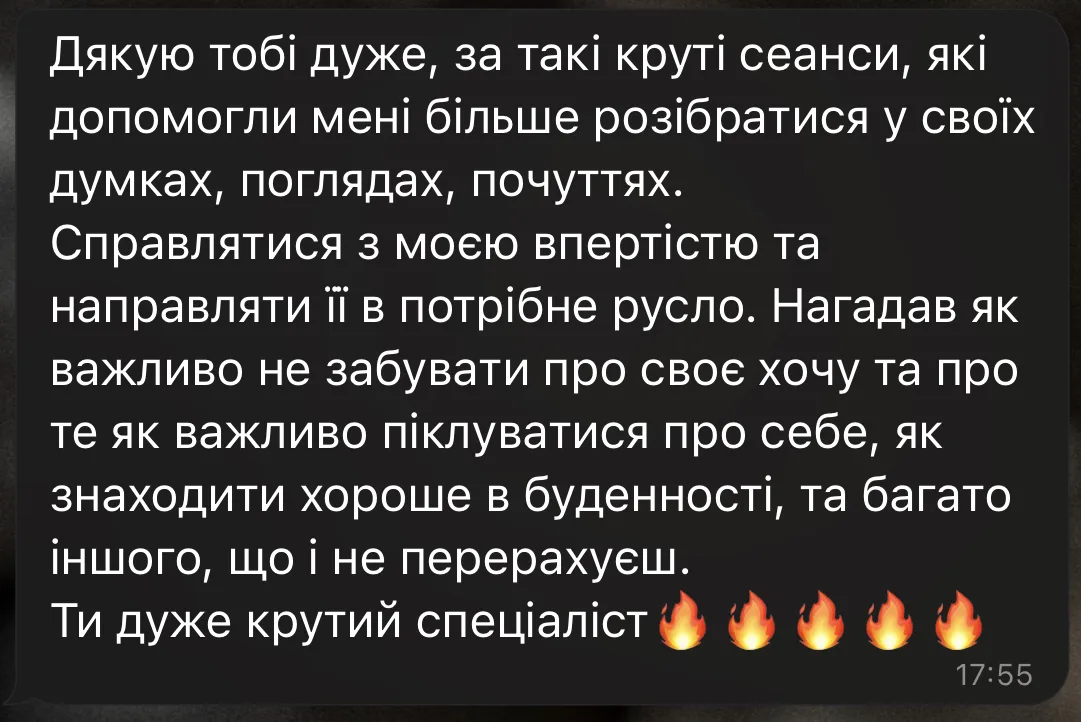 Відгук