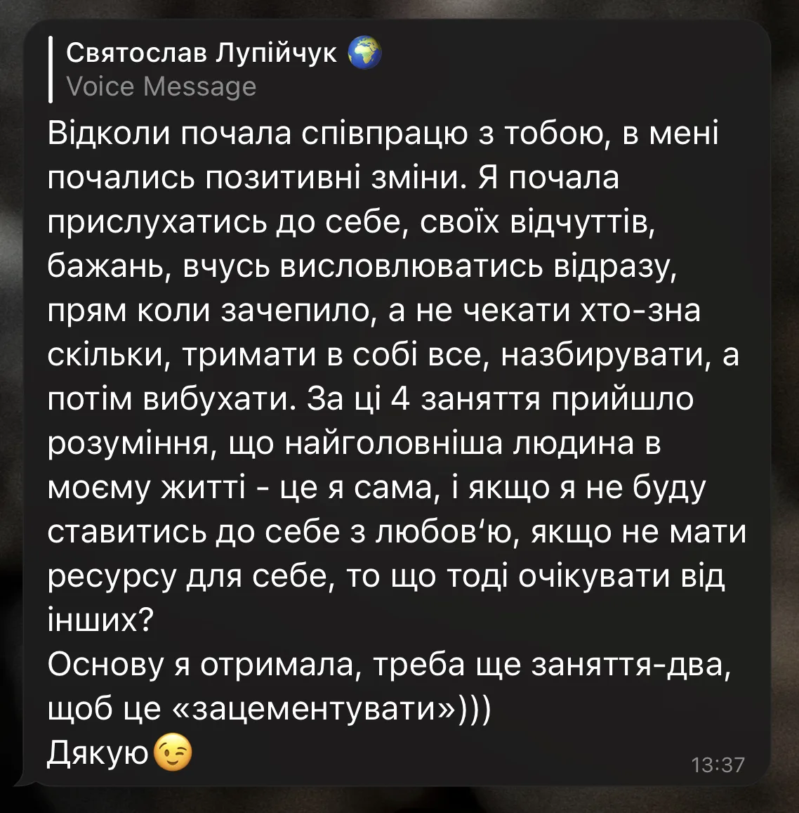 Відгук