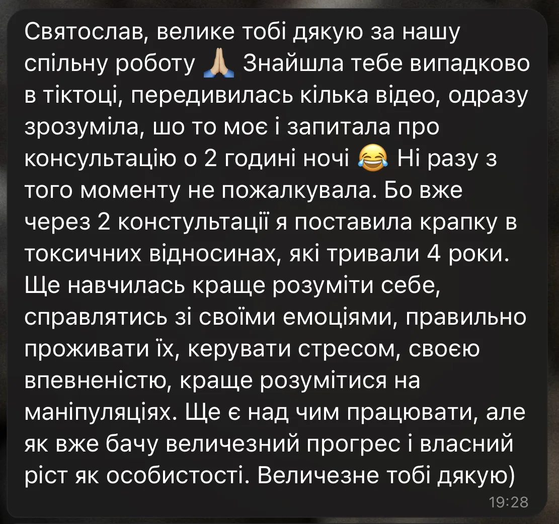 Відгук