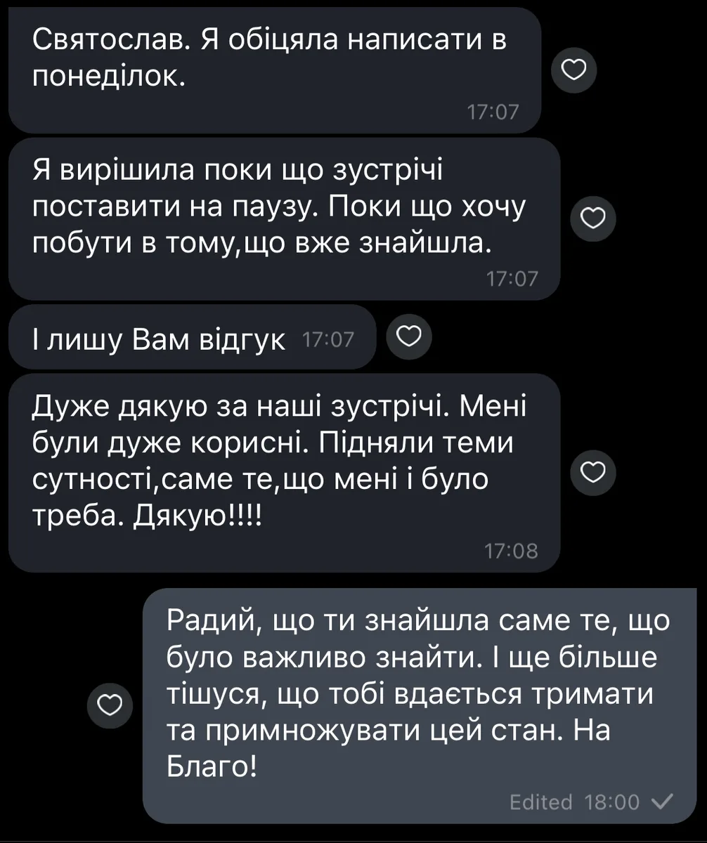 Відгук