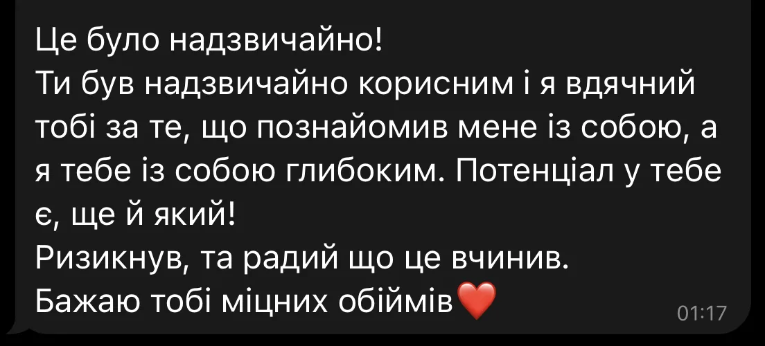 Відгук