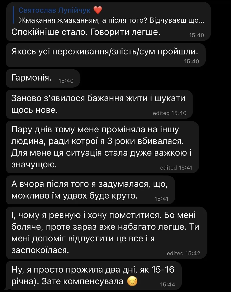 Відгук