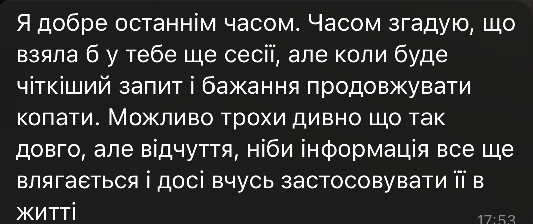 Відгук