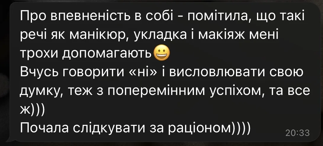 Відгук