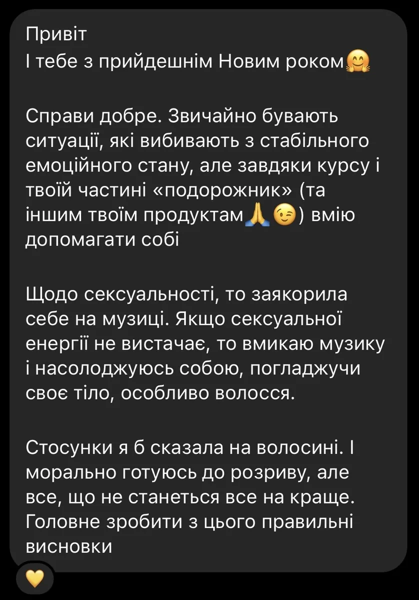 Відгук