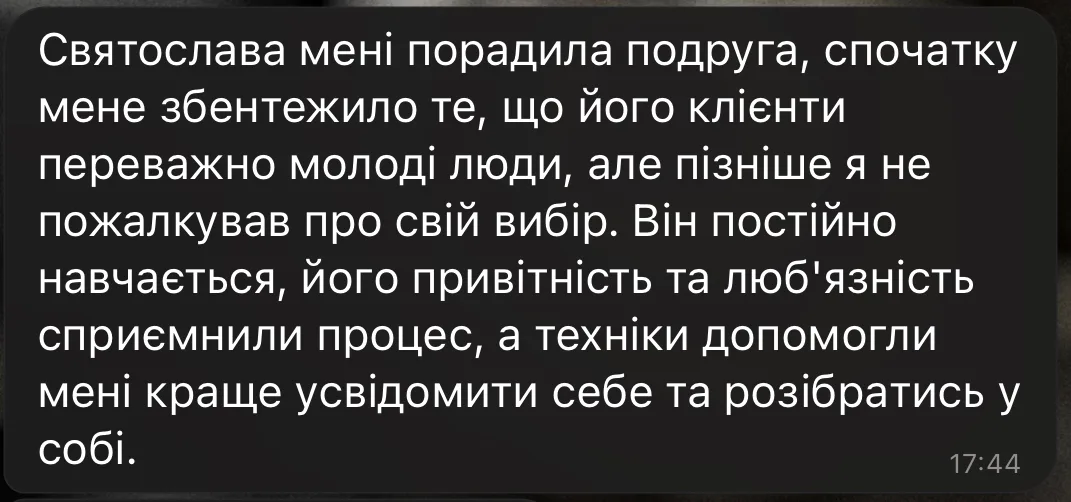 Відгук