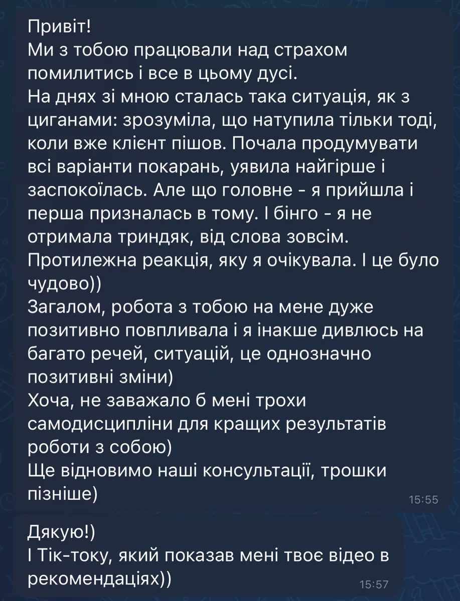 Відгук