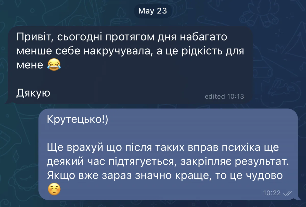 Відгук