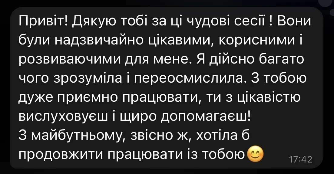 Відгук