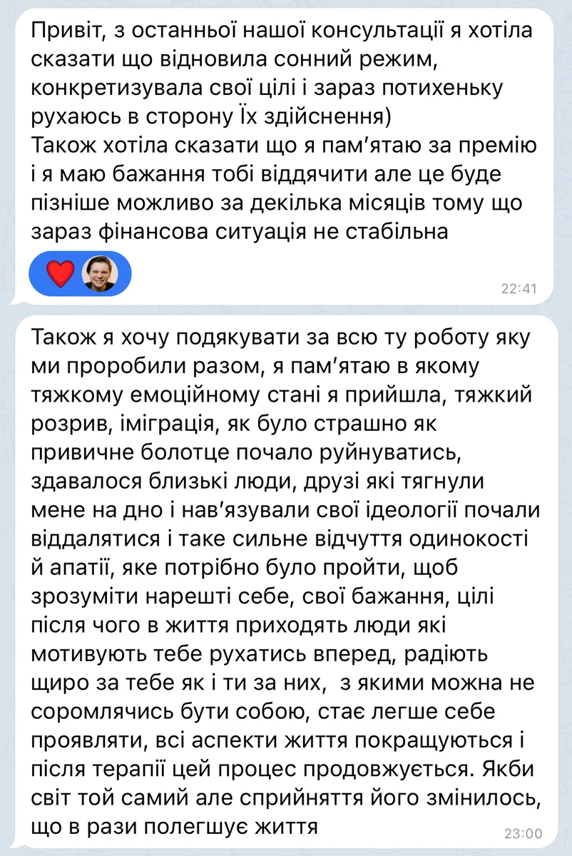 Відгук