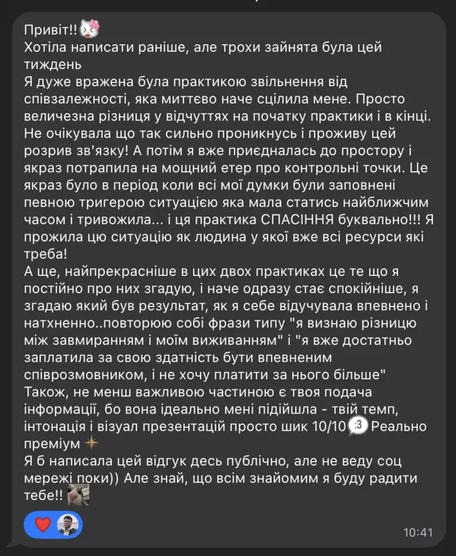Відгук 1