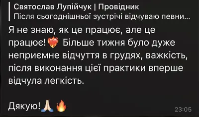 Відгук 10