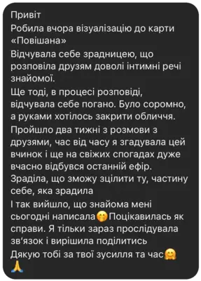Відгук 11