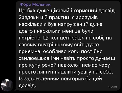 Відгук 2