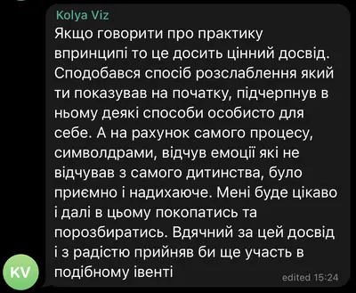 Відгук 3