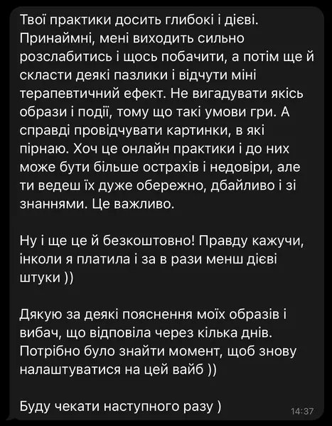 Відгук 8